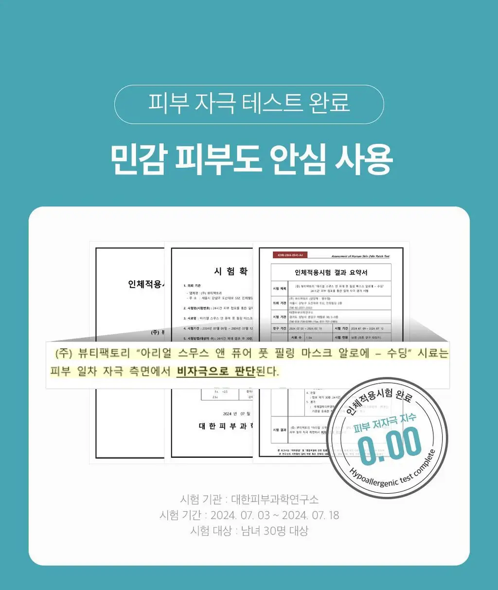 [발허물팩] 아리얼 스무스 앤 퓨어 풋 필링 마스크 2입 7종 택1 상세페이지 80